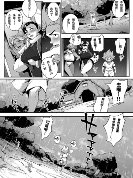 (成年コミック) [おるとろ] とろかせおるがずむ [無修正] [DL版]_098