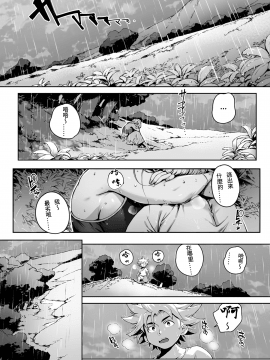 (成年コミック) [おるとろ] とろかせおるがずむ [無修正] [DL版]_099