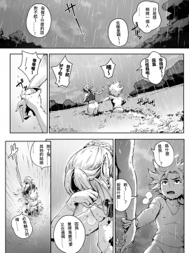 (成年コミック) [おるとろ] とろかせおるがずむ [無修正] [DL版]_101