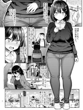 [ゐちぼっち (一宮夕羽)] 巨乳イトコがいる休暇4ー凌辱編ー_itoko4_ntr_038