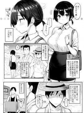 [ゐちぼっち (一宮夕羽)] 巨乳イトコがいる休暇4ー純愛編ー_itok4_jyunai_004