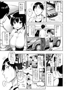 [ゐちぼっち (一宮夕羽)] 巨乳イトコがいる休暇4ー純愛編ー_itok4_jyunai_005