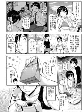 [ゐちぼっち (一宮夕羽)] 巨乳イトコがいる休暇4ー純愛編ー_itok4_jyunai_032