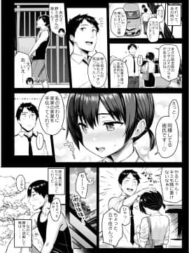 [ゐちぼっち (一宮夕羽)] 巨乳イトコがいる休暇4ー純愛編ー_itok4_jyunai_034