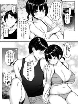 [ゐちぼっち (一宮夕羽)] 巨乳イトコがいる休暇4ー純愛編ー_itok4_jyunai_035