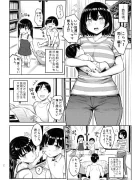 [ゐちぼっち (一宮夕羽)] 巨乳イトコがいる休暇4ー純愛編ー_itok4_jyunai_036