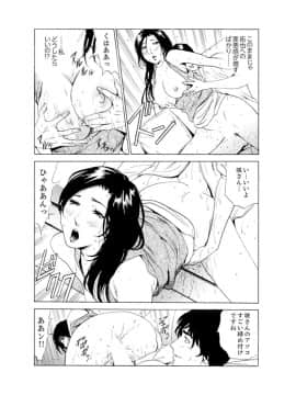 [ふぉんてぃん] 人妻びしょ濡れマッサージ～感じすぎてごめんなさい【完全版】_00078