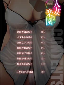 [big.g] 人妻たちの楽園 [DL版]_004