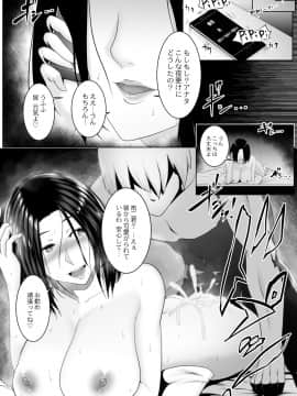 [big.g] 人妻たちの楽園 [DL版]_074