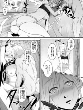 [big.g] 人妻たちの楽園 [DL版]_083