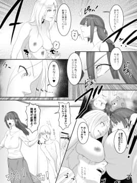 [big.g] 人妻たちの楽園 [DL版]_101