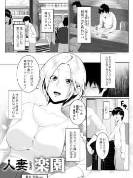 [big.g] 人妻たちの楽園 [DL版]_149