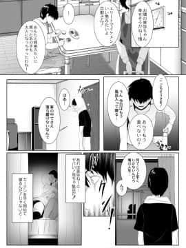 [big.g] 人妻たちの楽園 [DL版]_152