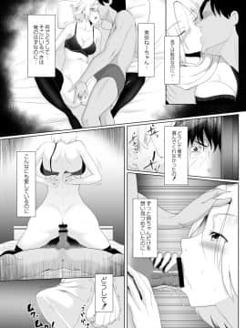 [big.g] 人妻たちの楽園 [DL版]_153