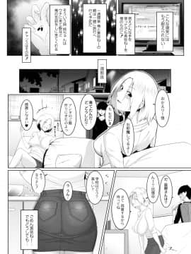 [big.g] 人妻たちの楽園 [DL版]_155
