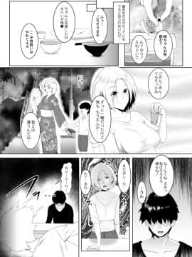 [big.g] 人妻たちの楽園 [DL版]_156