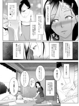[big.g] 人妻たちの楽園 [DL版]_172