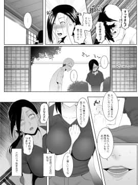[big.g] 人妻たちの楽園 [DL版]_174