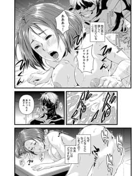 [市井時計] 奥までずっぽり！疼く人妻～あぁっ、こんなにイクの初めて…【完全版】_00004