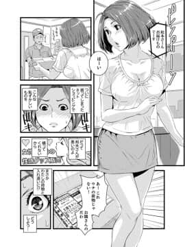 [市井時計] 奥までずっぽり！疼く人妻～あぁっ、こんなにイクの初めて…【完全版】_00006