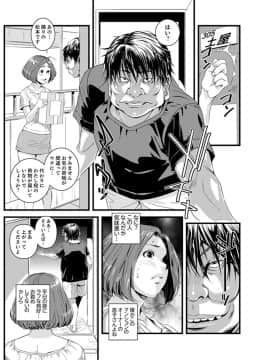 [市井時計] 奥までずっぽり！疼く人妻～あぁっ、こんなにイクの初めて…【完全版】_00007