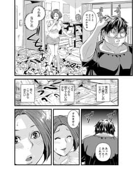 [市井時計] 奥までずっぽり！疼く人妻～あぁっ、こんなにイクの初めて…【完全版】_00008