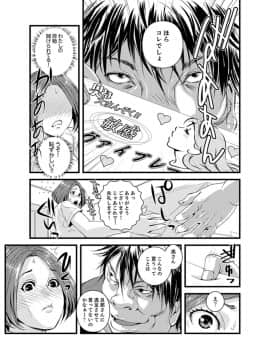 [市井時計] 奥までずっぽり！疼く人妻～あぁっ、こんなにイクの初めて…【完全版】_00009