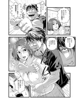 [市井時計] 奥までずっぽり！疼く人妻～あぁっ、こんなにイクの初めて…【完全版】_00010