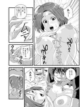 [市井時計] 奥までずっぽり！疼く人妻～あぁっ、こんなにイクの初めて…【完全版】_00012