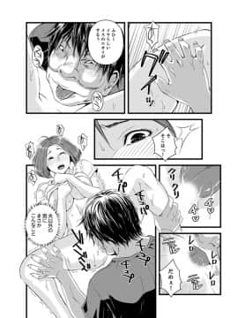 [市井時計] 奥までずっぽり！疼く人妻～あぁっ、こんなにイクの初めて…【完全版】_00016