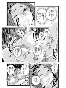 [市井時計] 奥までずっぽり！疼く人妻～あぁっ、こんなにイクの初めて…【完全版】_00017