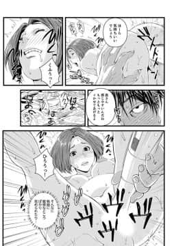 [市井時計] 奥までずっぽり！疼く人妻～あぁっ、こんなにイクの初めて…【完全版】_00019