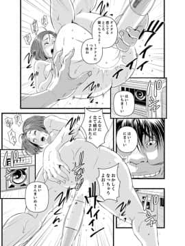 [市井時計] 奥までずっぽり！疼く人妻～あぁっ、こんなにイクの初めて…【完全版】_00021