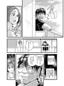 [市井時計] 奥までずっぽり！疼く人妻～あぁっ、こんなにイクの初めて…【完全版】_00026