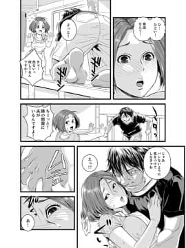 [市井時計] 奥までずっぽり！疼く人妻～あぁっ、こんなにイクの初めて…【完全版】_00028