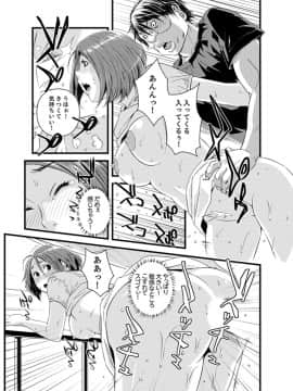 [市井時計] 奥までずっぽり！疼く人妻～あぁっ、こんなにイクの初めて…【完全版】_00031