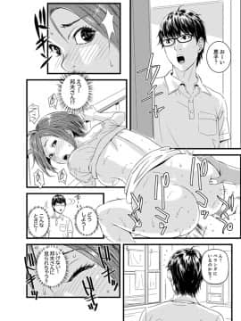 [市井時計] 奥までずっぽり！疼く人妻～あぁっ、こんなにイクの初めて…【完全版】_00032