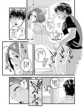 [市井時計] 奥までずっぽり！疼く人妻～あぁっ、こんなにイクの初めて…【完全版】_00033