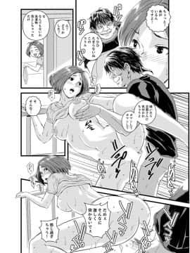 [市井時計] 奥までずっぽり！疼く人妻～あぁっ、こんなにイクの初めて…【完全版】_00034