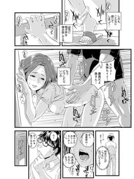 [市井時計] 奥までずっぽり！疼く人妻～あぁっ、こんなにイクの初めて…【完全版】_00036