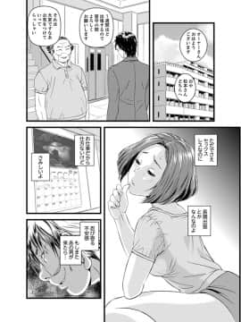 [市井時計] 奥までずっぽり！疼く人妻～あぁっ、こんなにイクの初めて…【完全版】_00038