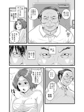 [市井時計] 奥までずっぽり！疼く人妻～あぁっ、こんなにイクの初めて…【完全版】_00045