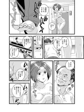 [市井時計] 奥までずっぽり！疼く人妻～あぁっ、こんなにイクの初めて…【完全版】_00046