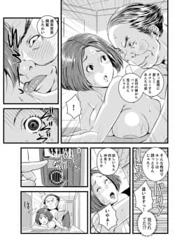 [市井時計] 奥までずっぽり！疼く人妻～あぁっ、こんなにイクの初めて…【完全版】_00049