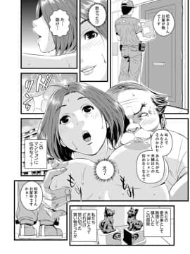 [市井時計] 奥までずっぽり！疼く人妻～あぁっ、こんなにイクの初めて…【完全版】_00050