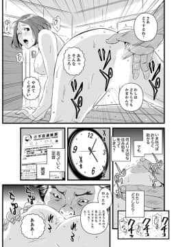 [市井時計] 奥までずっぽり！疼く人妻～あぁっ、こんなにイクの初めて…【完全版】_00051