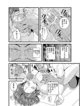[市井時計] 奥までずっぽり！疼く人妻～あぁっ、こんなにイクの初めて…【完全版】_00052