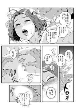 [市井時計] 奥までずっぽり！疼く人妻～あぁっ、こんなにイクの初めて…【完全版】_00053