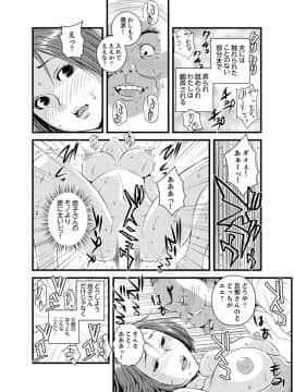 [市井時計] 奥までずっぽり！疼く人妻～あぁっ、こんなにイクの初めて…【完全版】_00054
