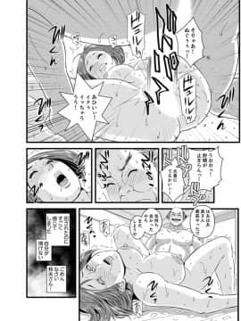 [市井時計] 奥までずっぽり！疼く人妻～あぁっ、こんなにイクの初めて…【完全版】_00056